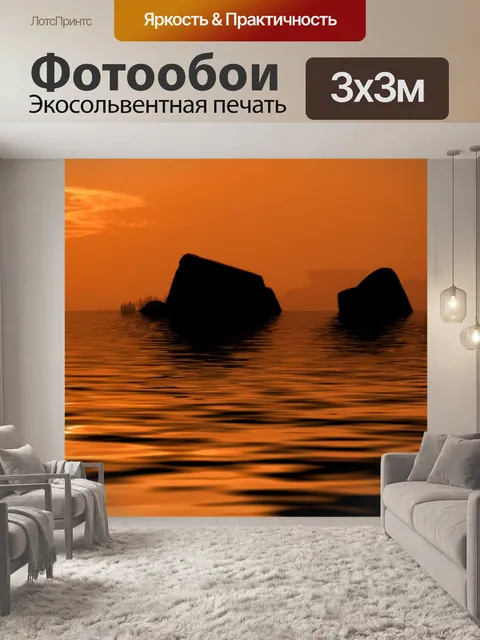 Фотообои Фон