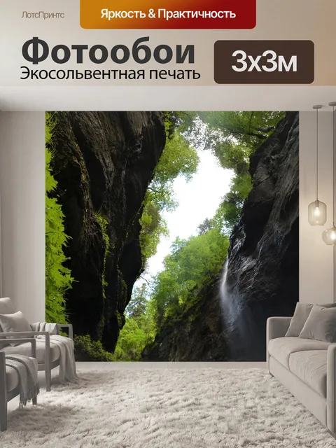 Фотообои Камень