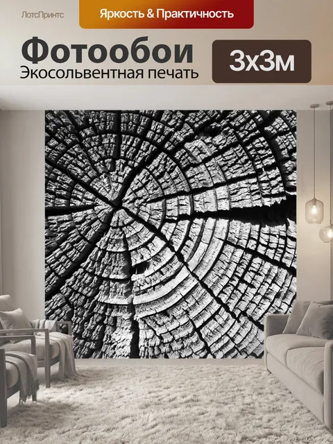 Фотообои Дерево