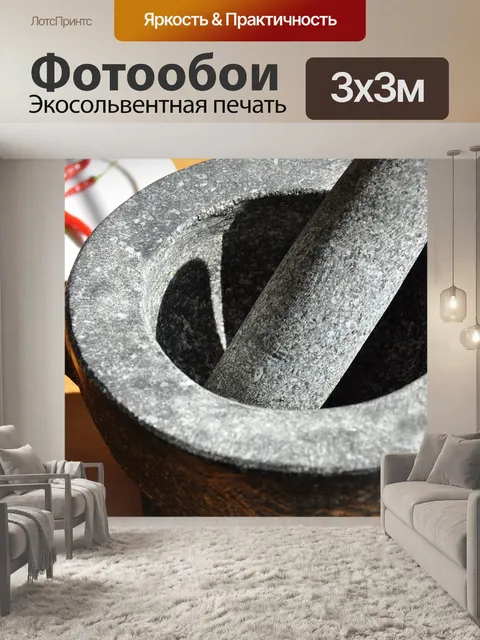 Фотообои Еда