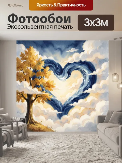 Фотообои Акварельная волна в облаках