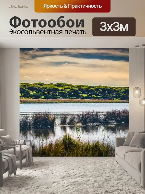 Фотообои Вода