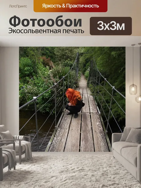 Фотообои Природа