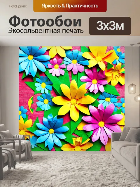 Фотообои цветы в стиле граффити, использование элементов оригами и коллажа, время года весна