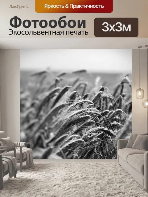 Фотообои Природа