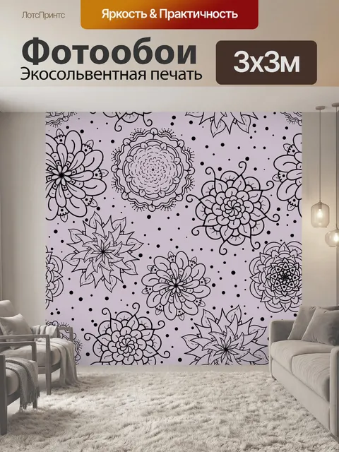 Фотообои Цветы