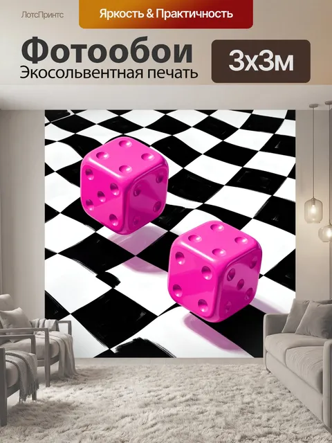 Фотообои Розовые игральные кости