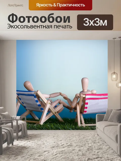 Фотообои Игрушки