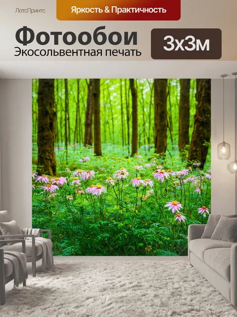 Фотообои лес с цветами, которые сводят с ума своей красотой