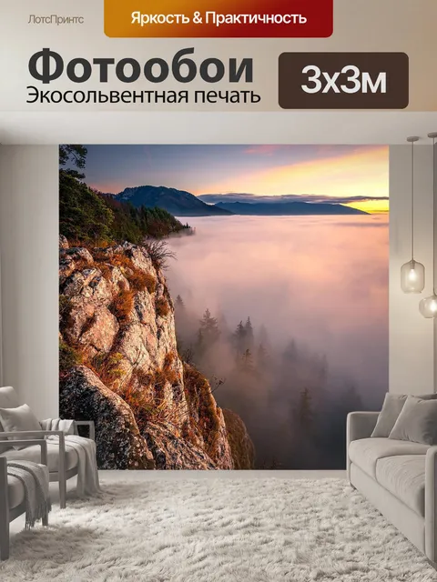 Фотообои Горы