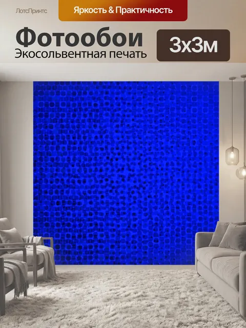 Фотообои текстурированный фон из точек