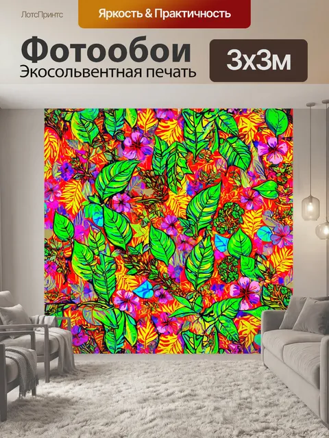 фотообои лес в стиле поп-арт