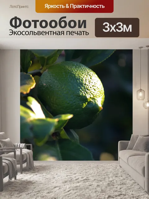 Фотообои солнечный свет на текстурированной коже