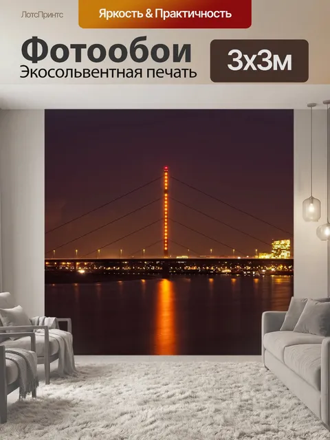 Фотообои Мост
