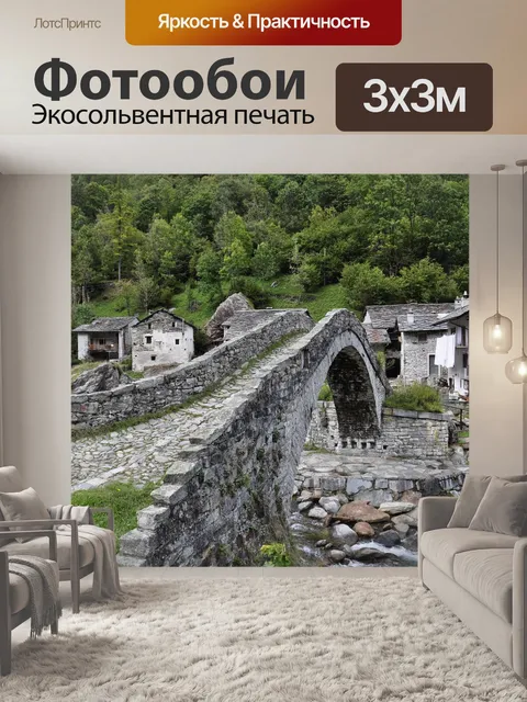 Фотообои Мост