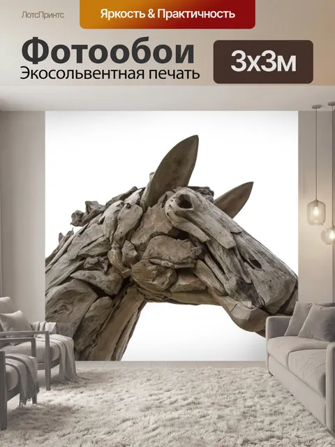 Фотообои Конный спорт