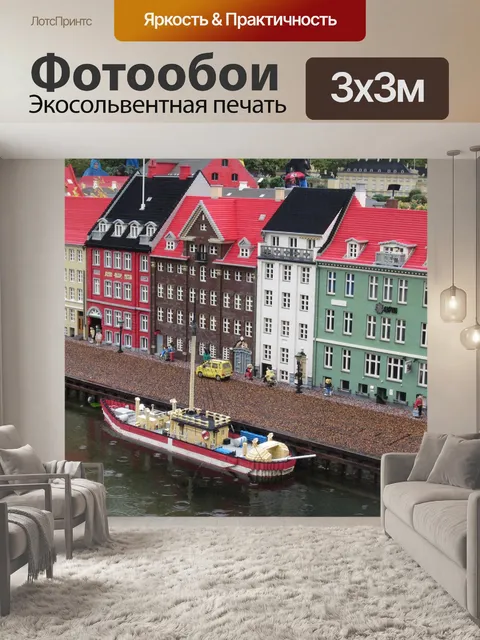 Фотообои Корабль