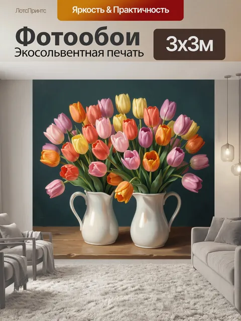Фотообои Букет тюльпанов в белых кувшинах