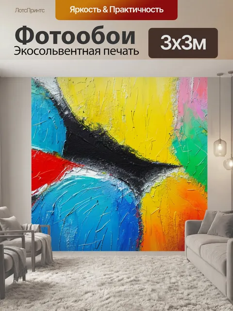 Фотообои с текстурной пастой абстракция