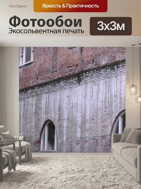 Фотообои Строительство