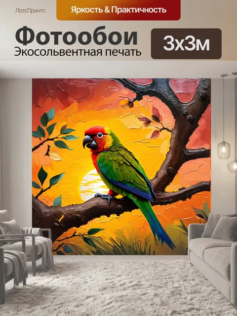 Фотообои постоянная композия мускусного лорикета на фоне заката, где теплые оттенки солнца отражаются на его оперении