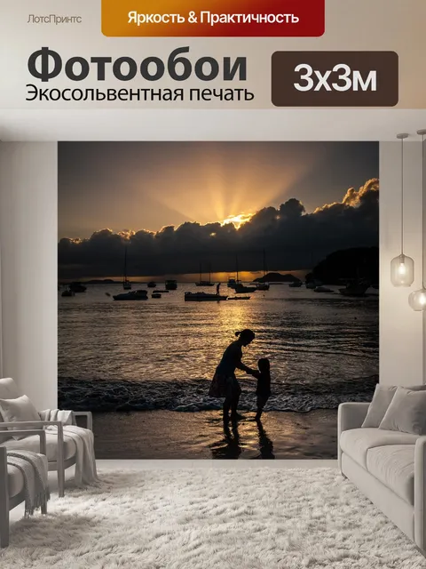 Фотообои Заход солнца