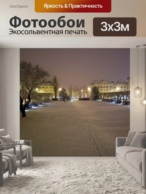 Фотообои Пейзаж