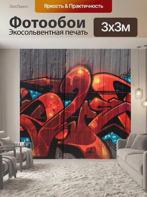 Фотообои Дорога