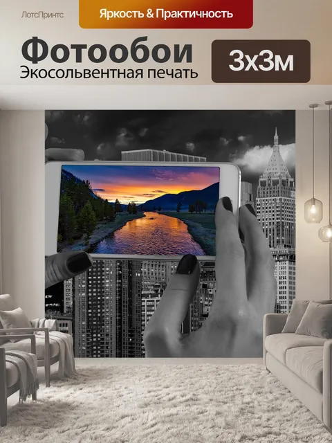 Фотообои Город