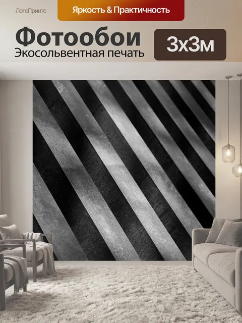 Фотообои Лишенный фон