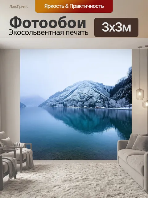 Фотообои зимний пейзаж на лаго ди комо, где снежные вершины гор отражаются в замерзших водах озера