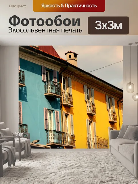 Фотообои Дом