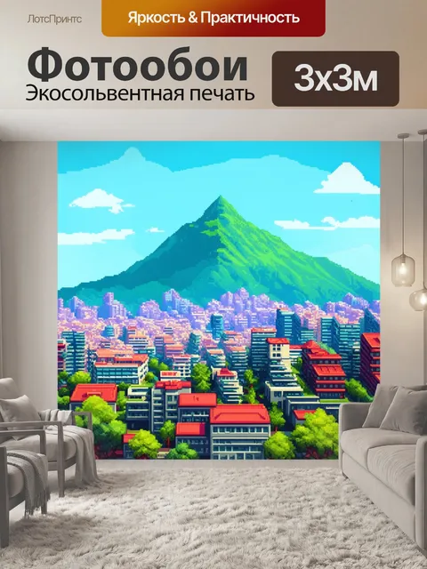 Фотообои природа в стиле полигональный с городом на фоне гор