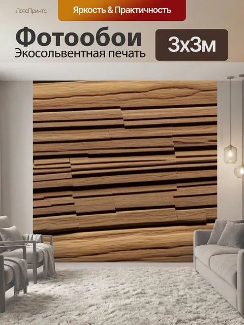 Фотообои древесный узор в макро