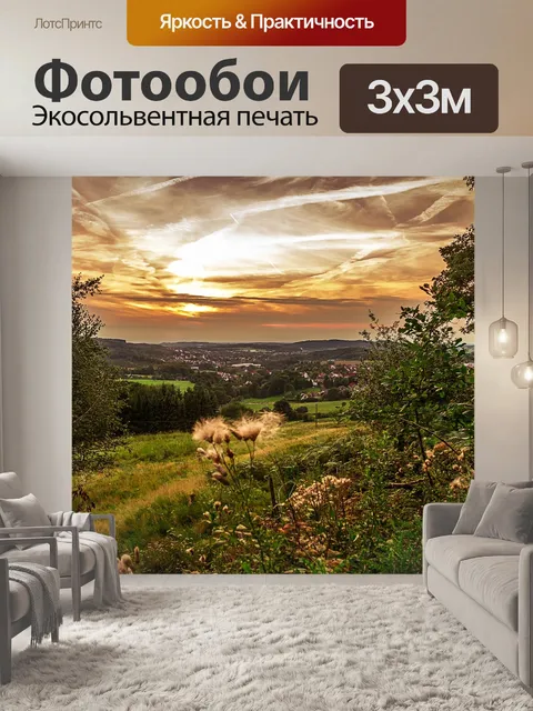 Фотообои Природа