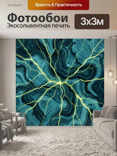 Фотообои Геологические мраморные разводы