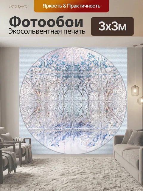 Фотообои Деревья