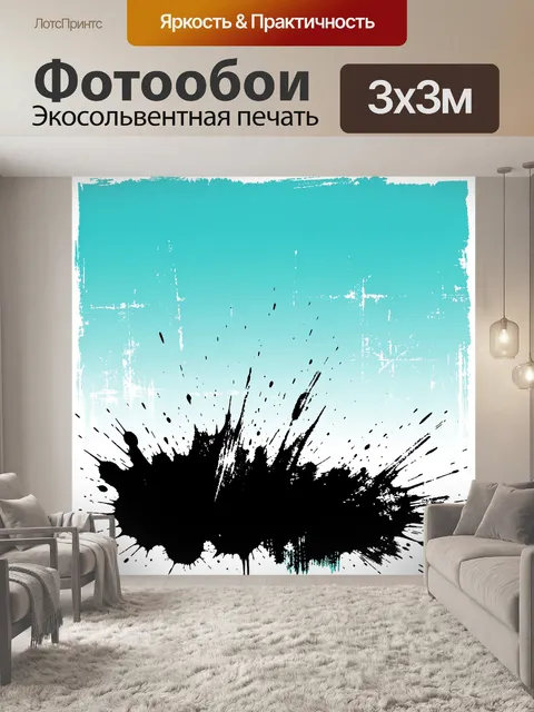 Фотообои Чернильный всплеск на бирюзовом фоне
