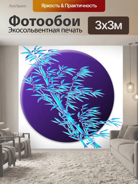 Фотообои Бамбук