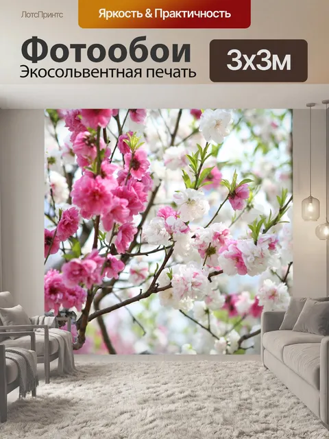 Фотообои Цветы