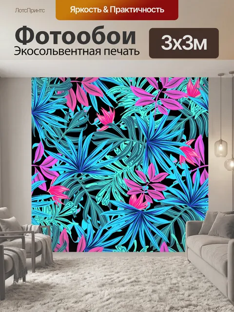 Фотообои Листы