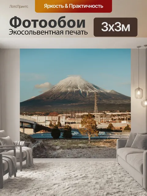 Фотообои Гора фудзи