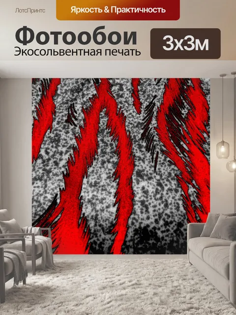 Фотообои Животный фон - 26