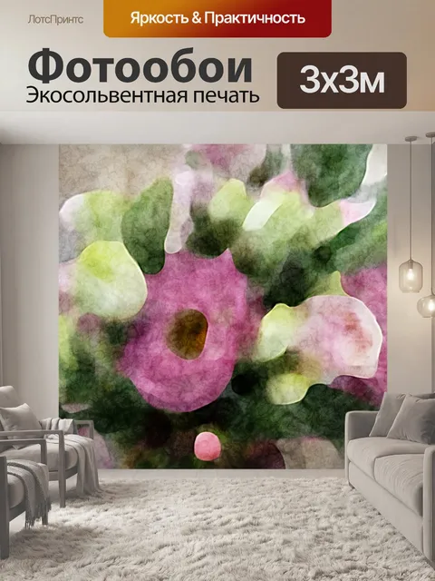 Фотообои Современное искусство Цветочный букет