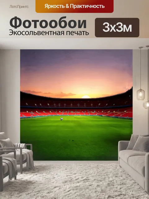 Фотообои архитектурные силуэты спортивных стадионов барселоны проступают на фоне закатного неба