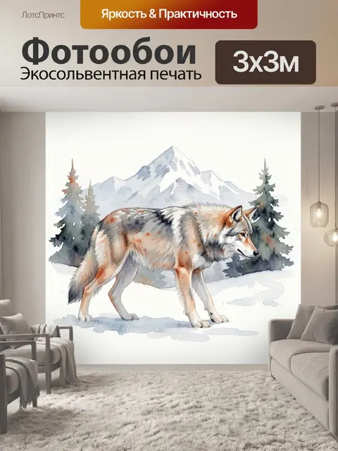 Фотообои Волк в снежных горах