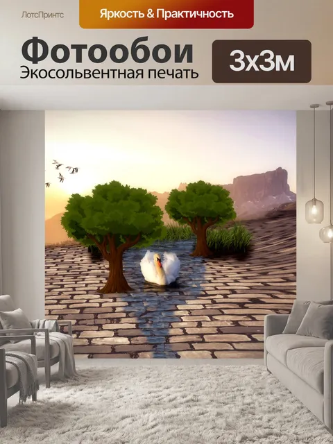 Фотообои Фон