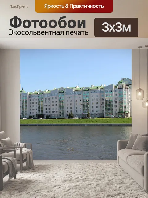 Фотообои Река