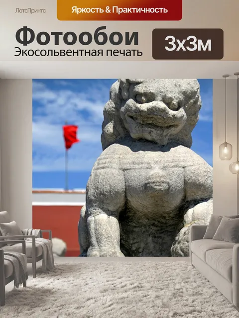 Фотообои Архитектура