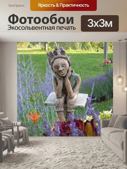 Фотообои Сказочный